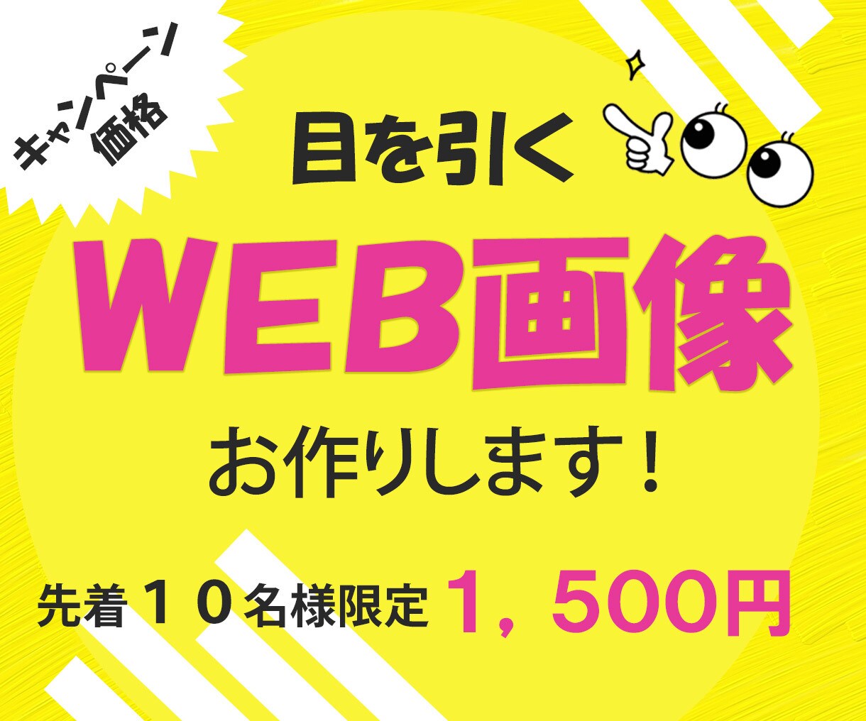 最安値1,500円！！WEBデザイン作成します お客様の夢を形にする、魅力的なWEBデザインを提供します！ イメージ1
