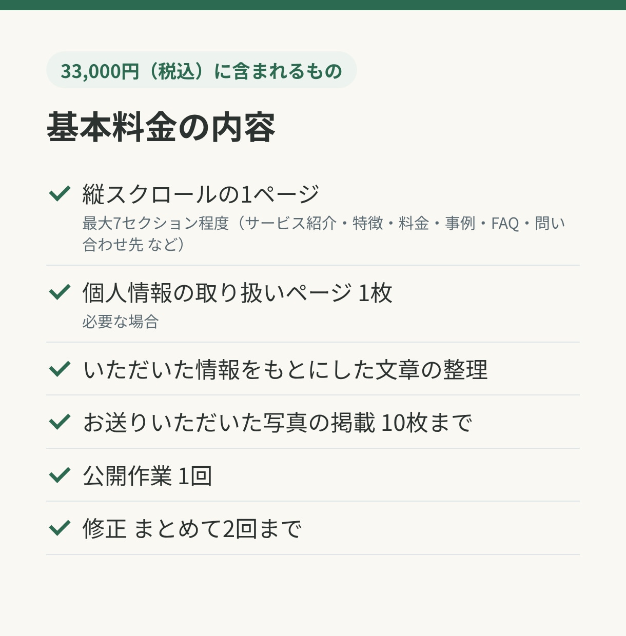 施工写真から投稿文と施工事例を作ります 現場に出る便利屋が、作業の伝わる文章にまとめます イメージ2