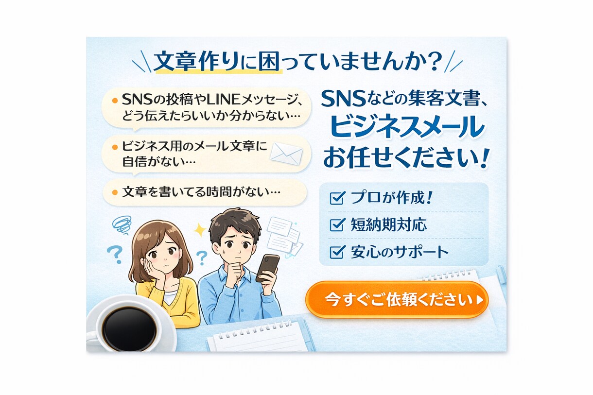SNS・LINE・メール文章作成します 用途や雰囲気に合わせて丁寧に対応します｜修正対応可 イメージ1