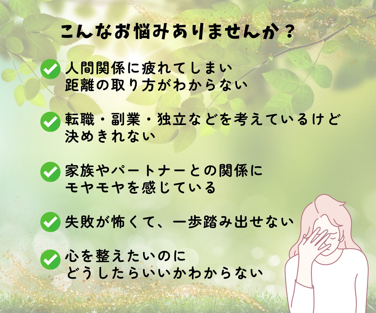 自分の運命を知って人生を整える総合鑑定書作ります 占いで本当の自分を知り人生を整え運命を味方に！開運へ導きます イメージ3