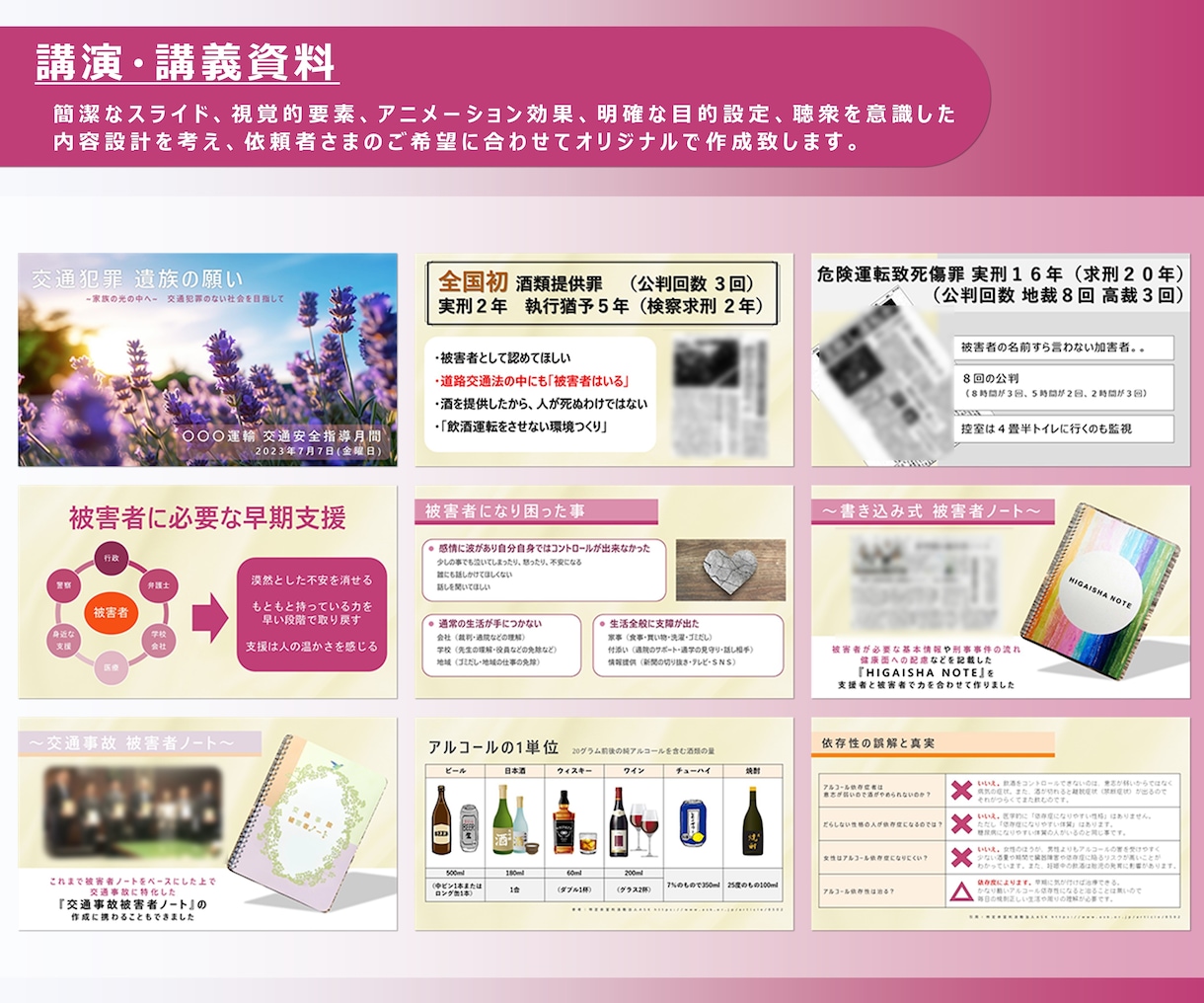 どんなジャンルでも！パワーポイントを作成致します 【資料から訴求力の高いPowerpointを作成致します。】 イメージ10