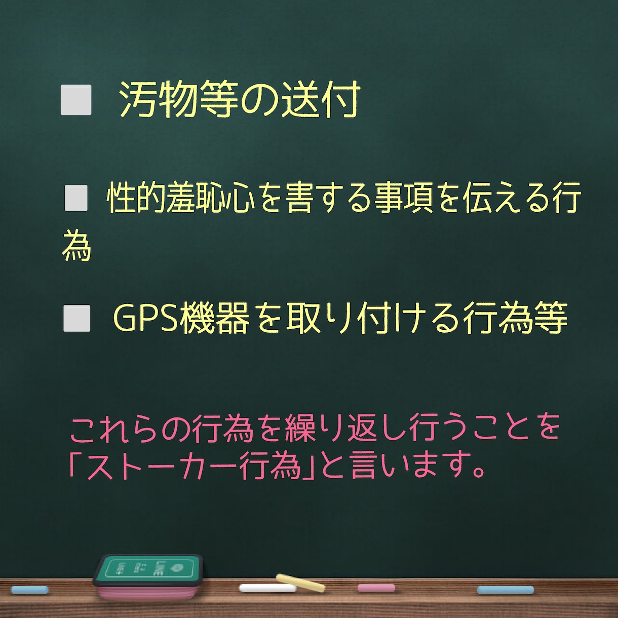 ストーカーのお悩みに寄り添います 元警察官だから言える的確なアドバイス イメージ4