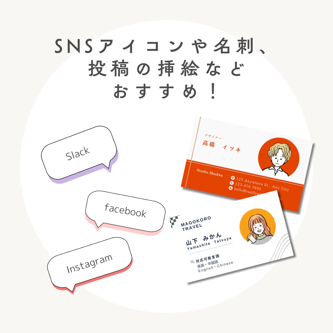 ゆる〜い似顔絵お描きします アイコンや名刺、資料作りにもおすすめです イメージ3