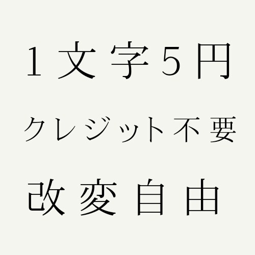 小説/脚本/プロット　1文字5円から承ります クレジット不要、改変自由。皆さんのご希望の文章を書きます！ イメージ1