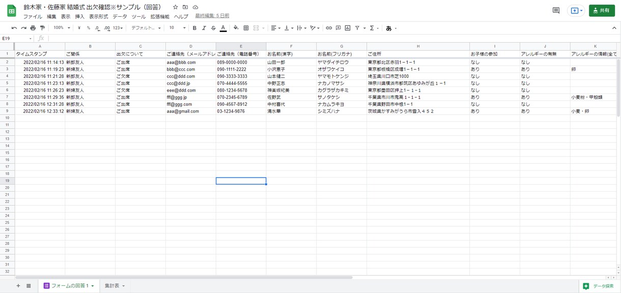 イベントの招待状をWebと紙でお得に作成します ご案内～出欠席の管理まで一元化管理が可能！！ イメージ9