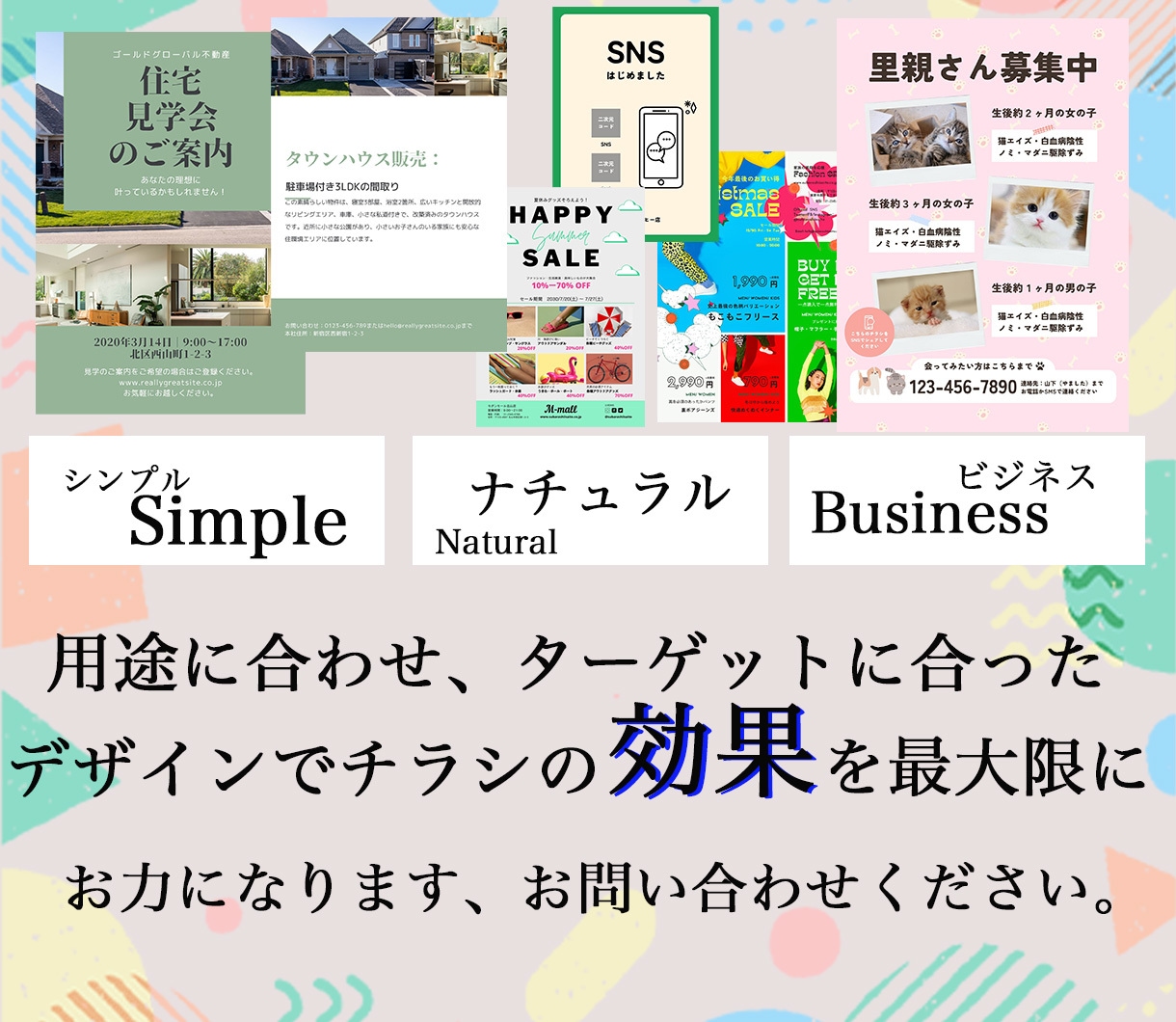 集客に繋げるターゲットに合ったチラシ制作します 価格以上の高品質・丁寧かつ迅速対応でご要望のチラシ作ります。 イメージ3