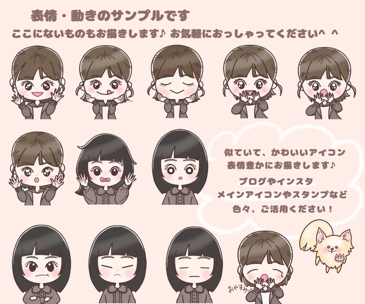 リピーター様専用のアイコンお描きします 用途に合わせ異なる・表情・動き・お洋服などお描きいたします！ イメージ4