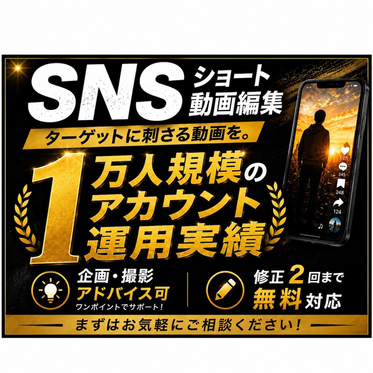 SNSに特化したショート動画を編集します 1万人規模のSNS運用経験を活かした動画編集 イメージ1