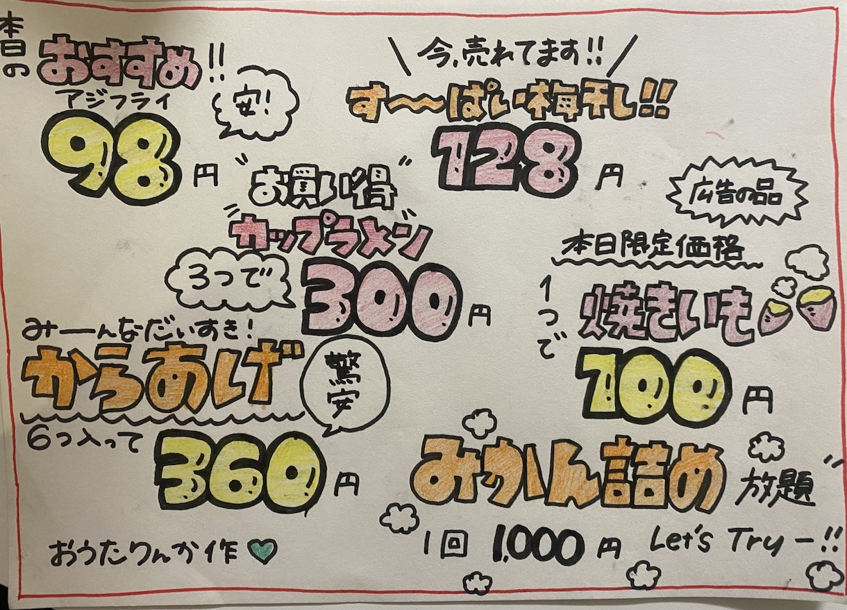 手書きでチラシのデザインします 手書きチラシでお店をあたたかく イメージ2