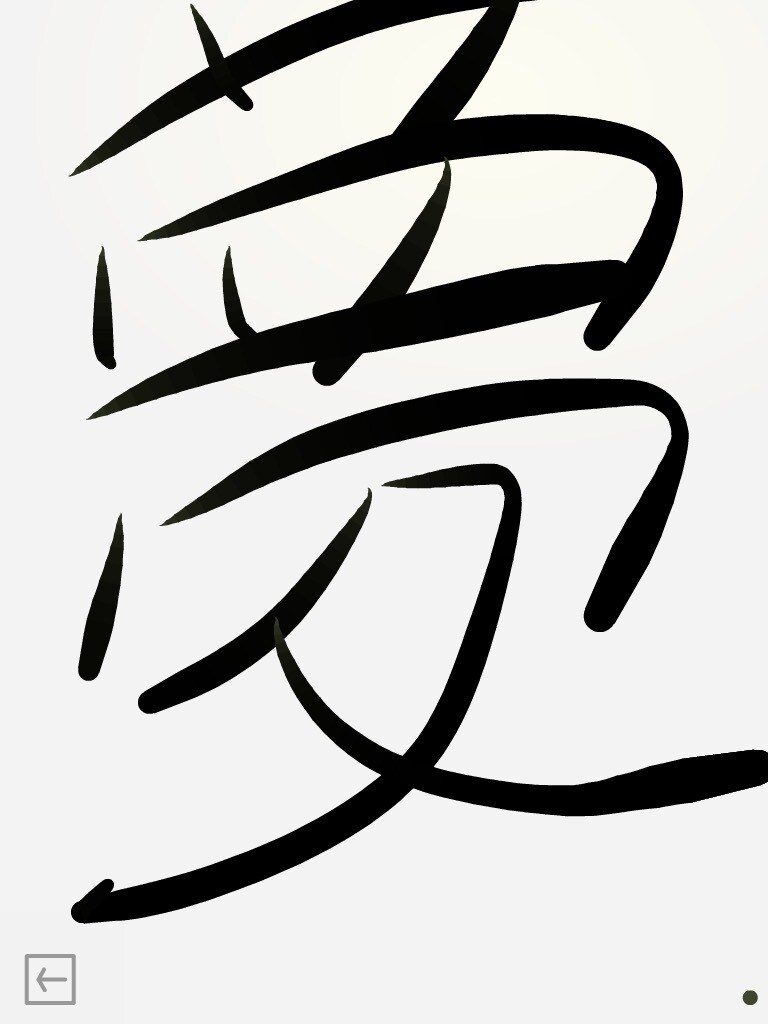 好きな言葉書きます 名言、セリフを手書き画像にします。 イメージ4
