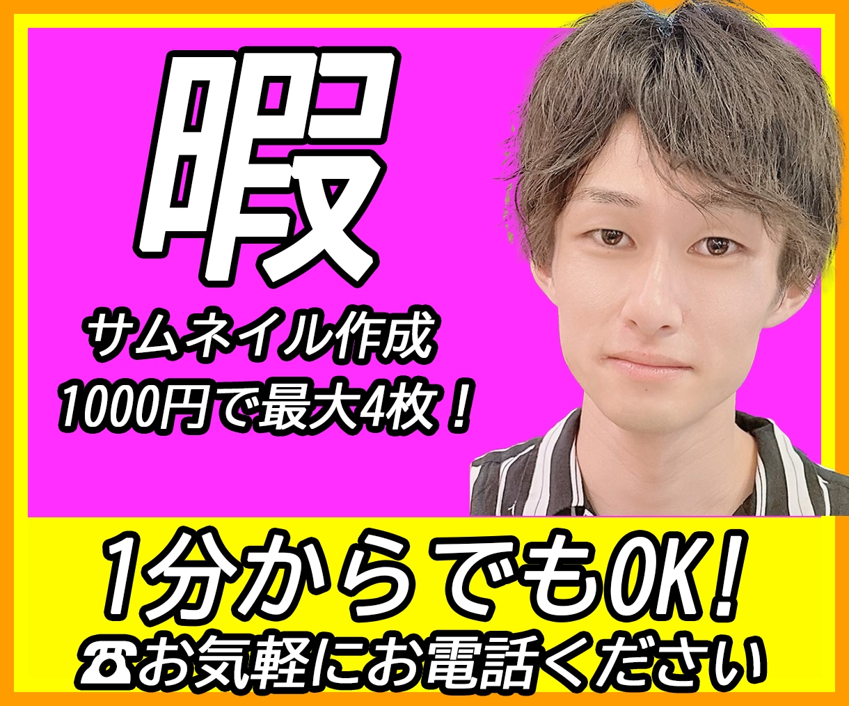 20代INFJ・HSP男性がお暇な時間に癒します 僕の曲ができました。実写映像付き無編集ボイスサンプルもあり！ イメージ1