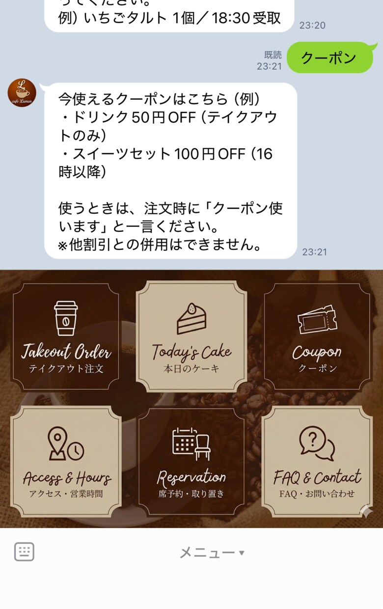 飲食店の公式LINE整備します 60分でリッチメニューと自動応答完成 イメージ4