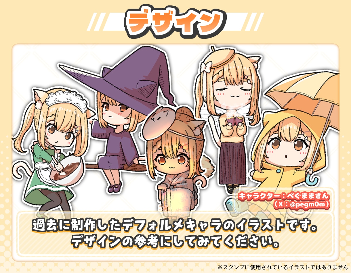 配信サイトで使用できるスタンプ等の制作します Twitchなどの配信サイトで使用できます イメージ2