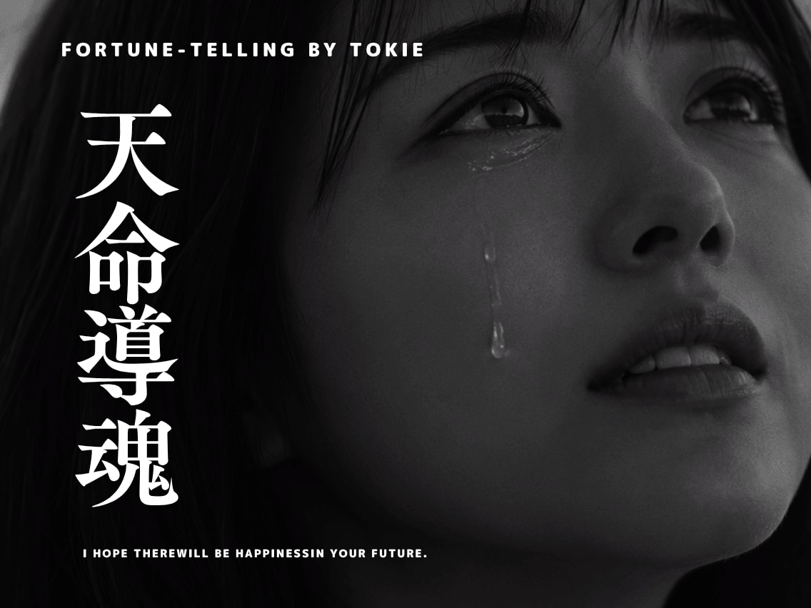 人生最後のやり直し。魂の使命をお伝えします まだ大丈夫。使命を知ることで必ず貴方らしさを取り戻す。 イメージ1