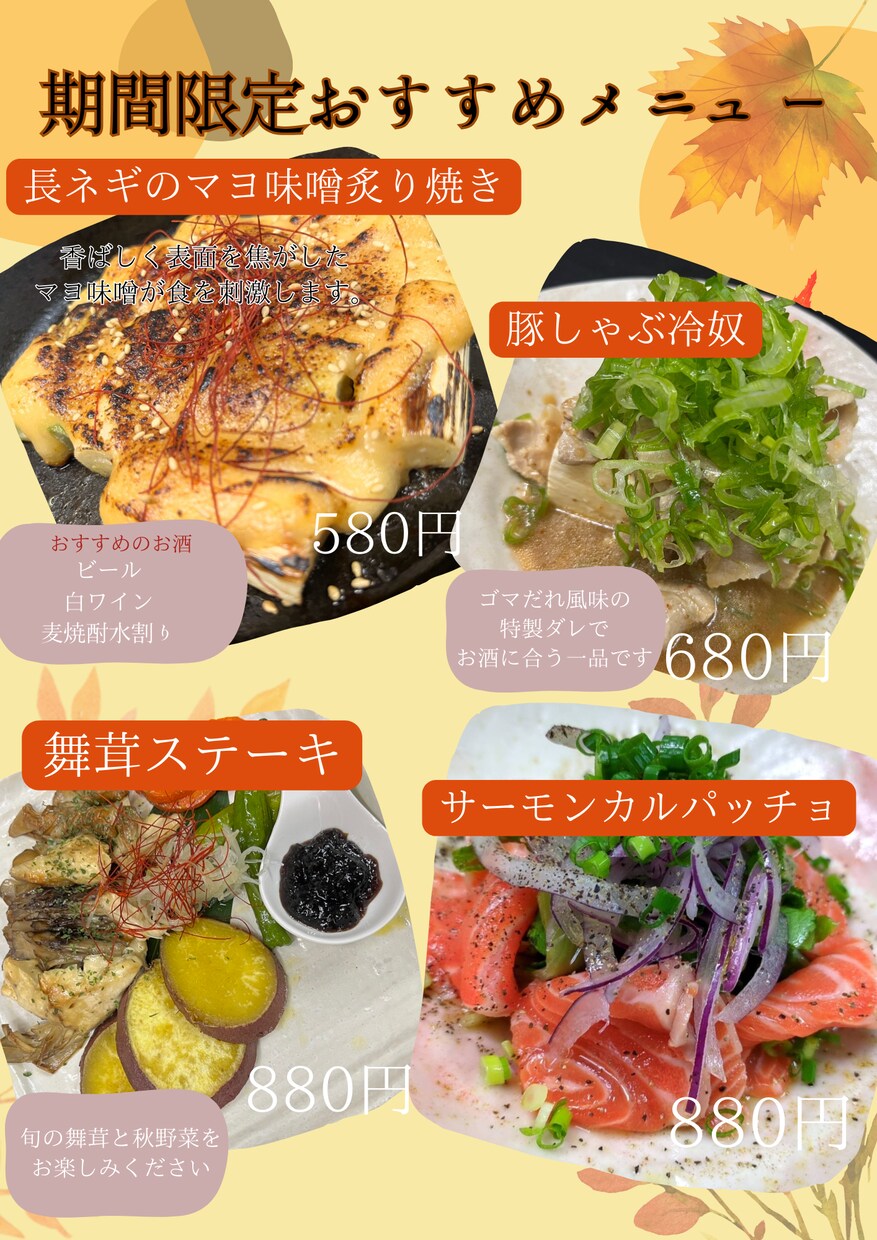 飲食店用POP作ります 一緒に売り上げに繋がるPOPを作りあげましょう‼＾＾ イメージ4