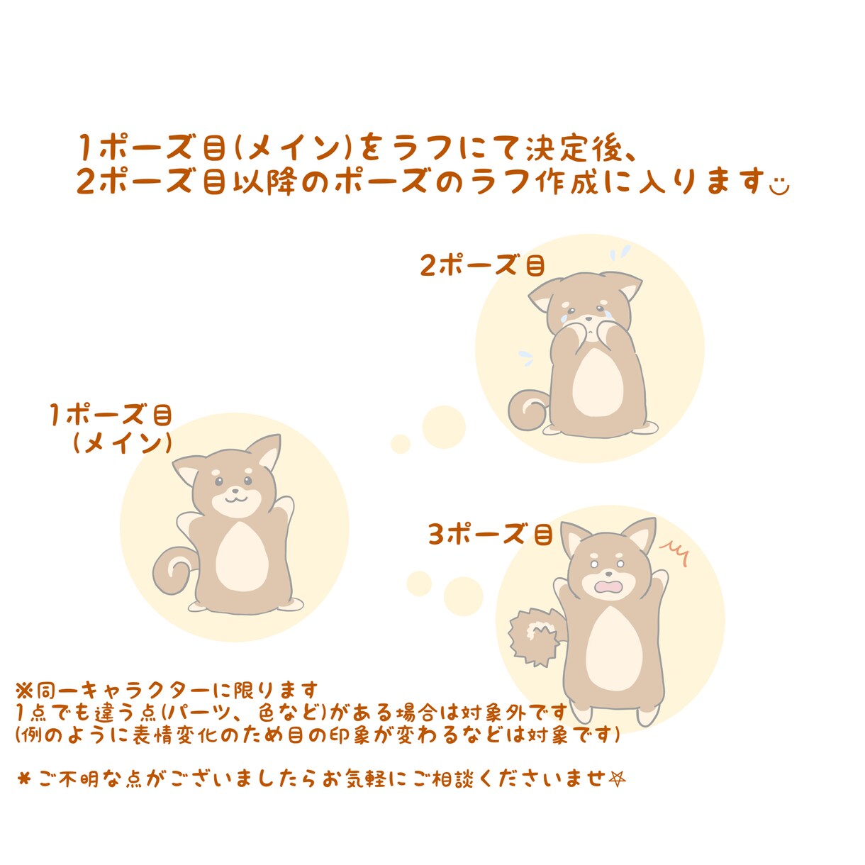 ほっこりかわいいキャラクター作成いたします 親しみやすいキャラクターを5ポーズまで追加料金なしで承ります イメージ3