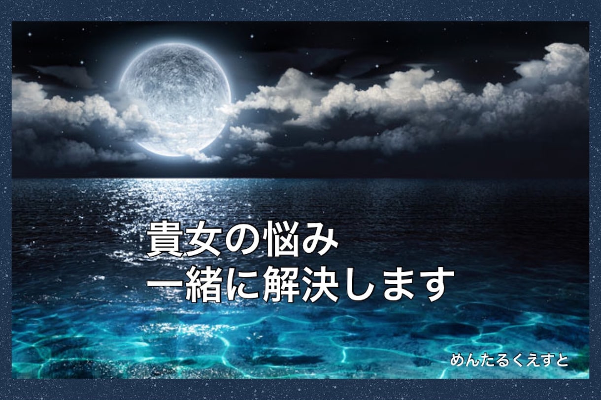 悩みはありませんか？相談お待ちしてます 今を乗り越え前進したい方の悩みに寄り添うメールカウンセリング イメージ1