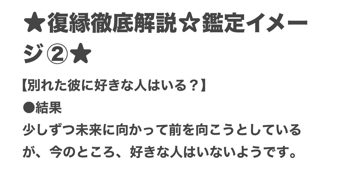 復縁について徹底解説します 現役占い師によるあなたの復縁徹底解説 イメージ3