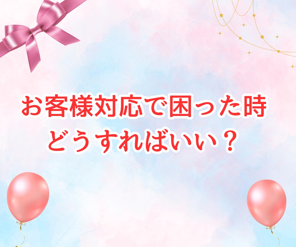 ココナラ出品者♪予定者様✨ビデオ通話で寄り添います 愚痴|悩み|不安|落ち込む|トラブル♡1人で抱えこまないでね イメージ7