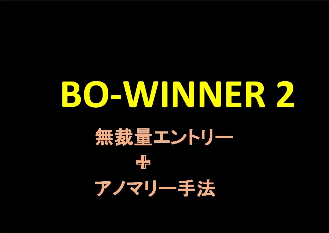 BO無裁量版ツール販売します 現在、㊙アノマリー手法まとめシート無料配布！副業に！ イメージ1