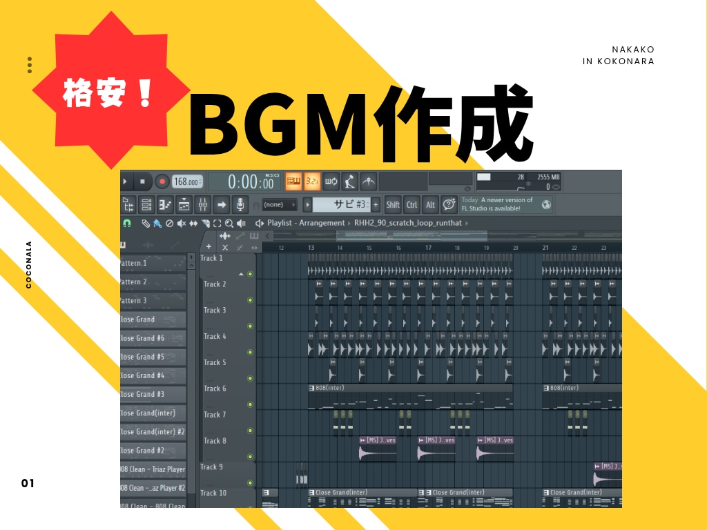 安い・高クオリティ】BGM作曲します 作曲歴7年のプロデューサー・ボカロPが格安でBGMを作ります イメージ1