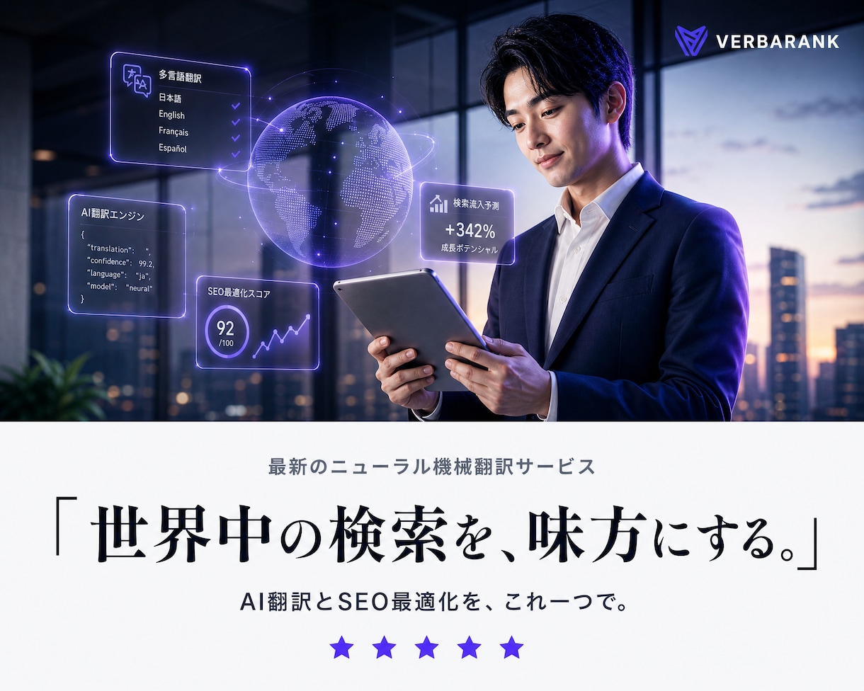 サイトを多言語化！ニューラル機械翻訳を設定します HPに多言語機能を追加！1万ワードAI翻訳の初期設定代行 イメージ1