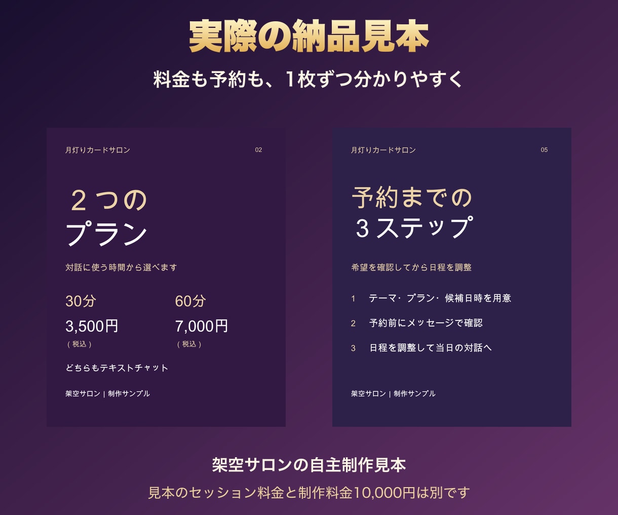 占い師のインスタ投稿画像１０枚を作ります 投稿文１０本と編集データもまとめて納品 イメージ3