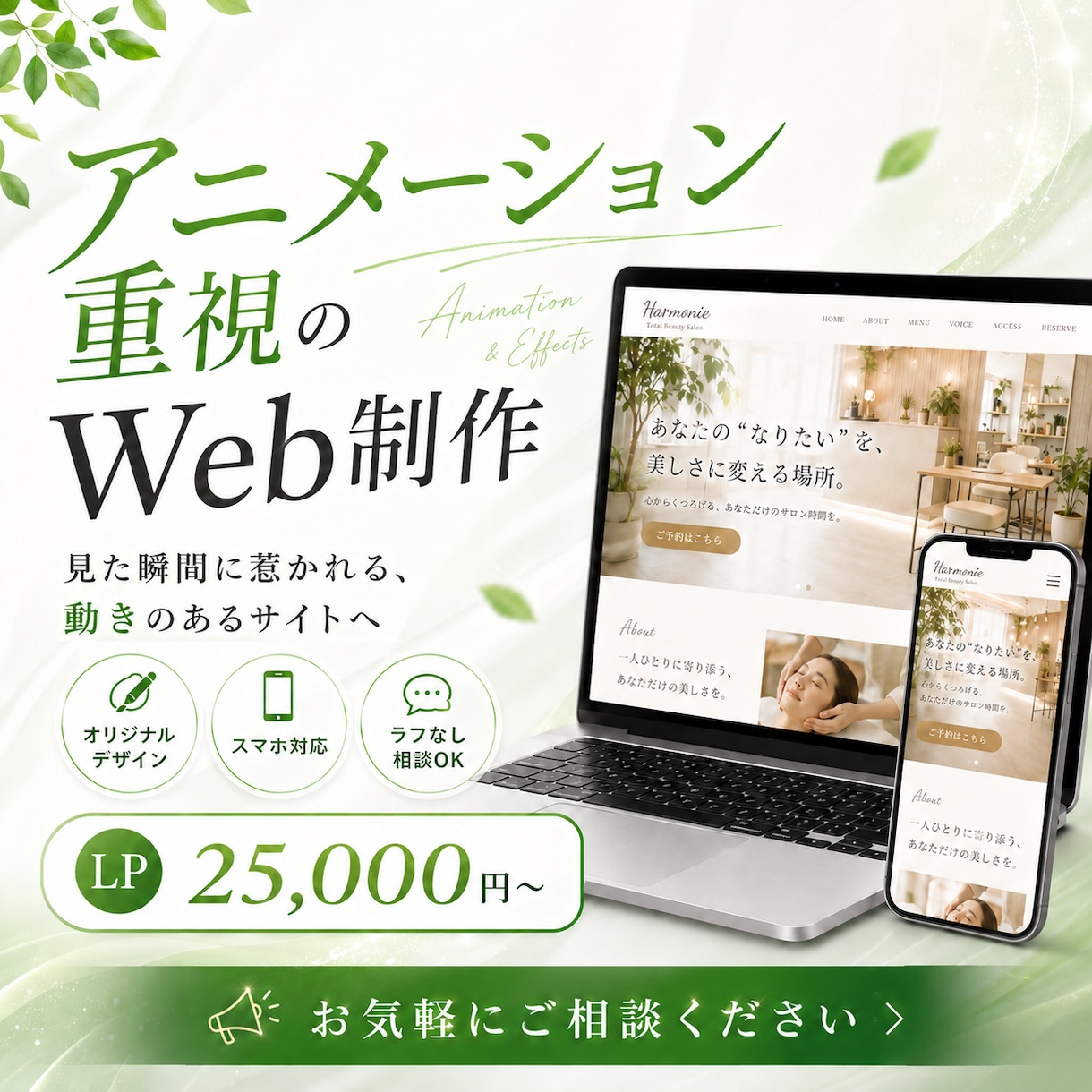 デザインと演出超重視！LP・Webサイト制作します 低価格&低維持費！テンプレ不使用！コードで作る本格サイト！ イメージ1