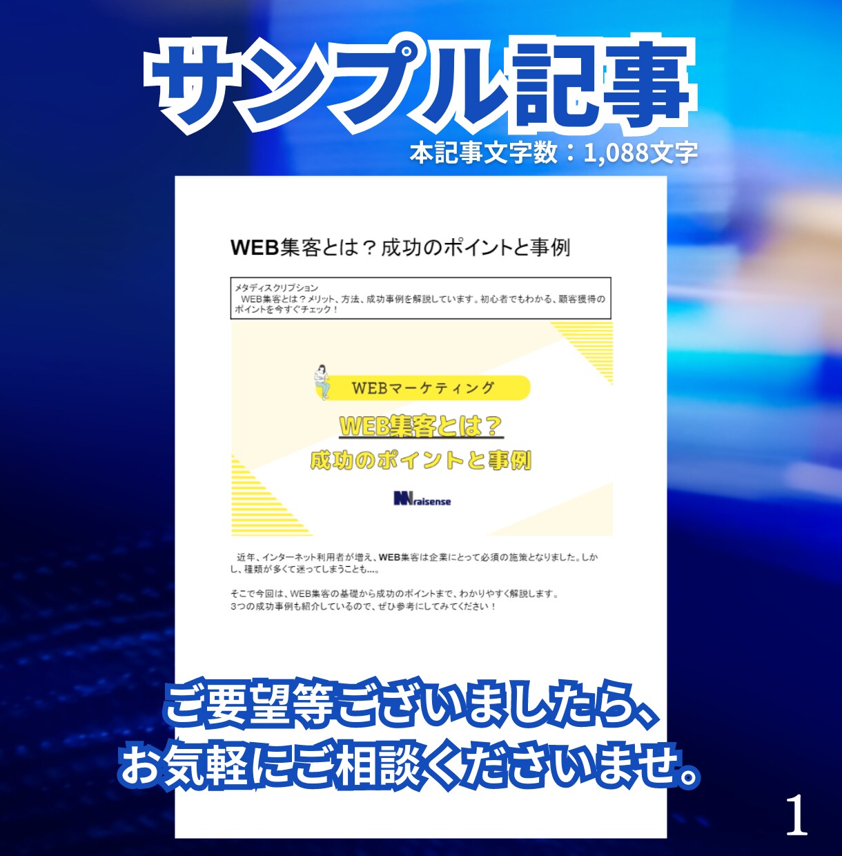 1000文字：SEO重視の記事を執筆します 企業支援豊富なプロのライターチームが執筆 イメージ3