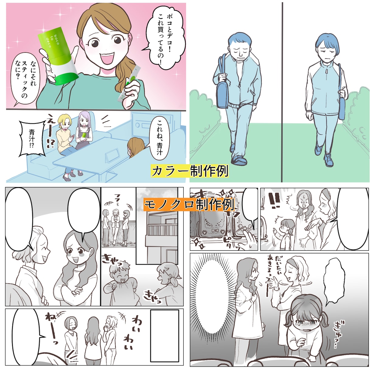 しっかり目を引く!!宣伝に使える漫画制作いたします ストーリーからも制作ＯＫ！急ぎの案件も対応いたします。 イメージ7