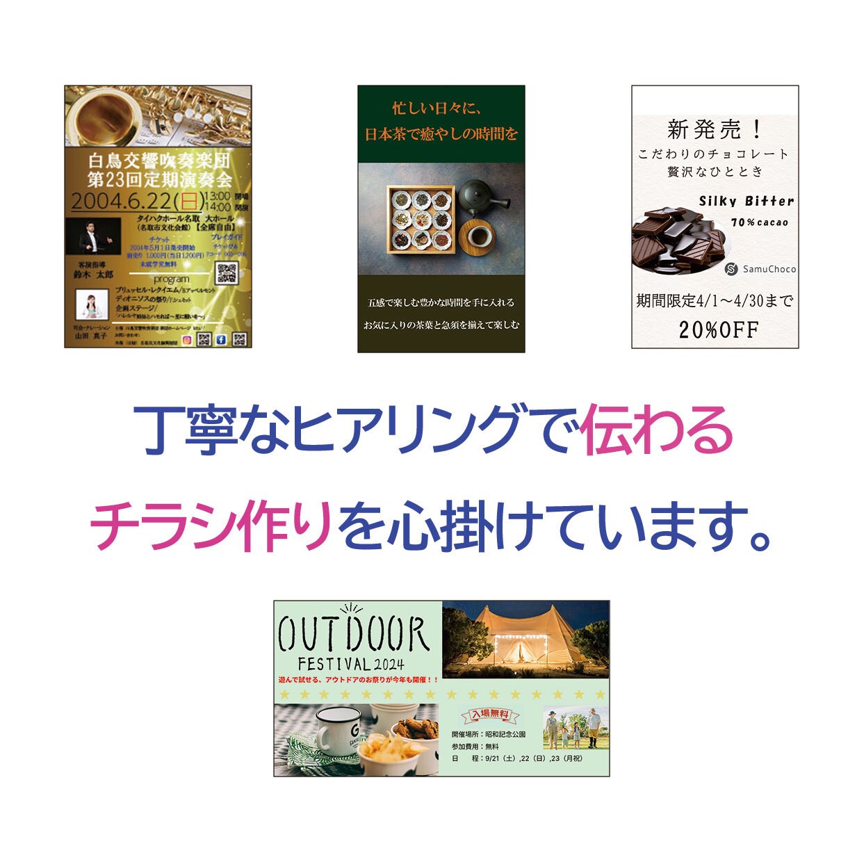 幅広いデザインのチラシを作成します 修正無制限！低価格で作成させて頂きます！ イメージ4