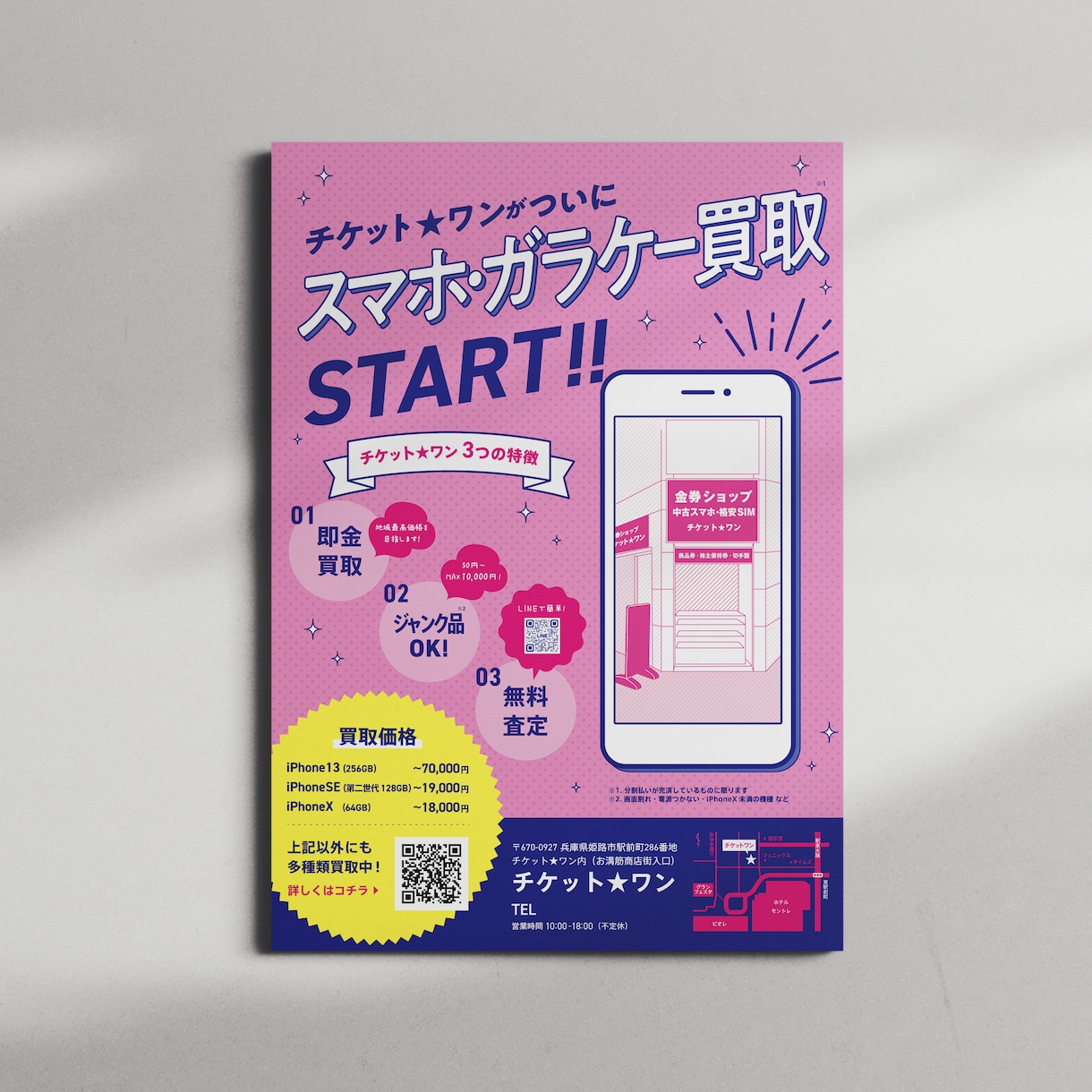 格安価格で魅力が一目で伝わるチラシを作成します 美しいレイアウト・文字組に定評有!効果的なチラシを提供します イメージ3