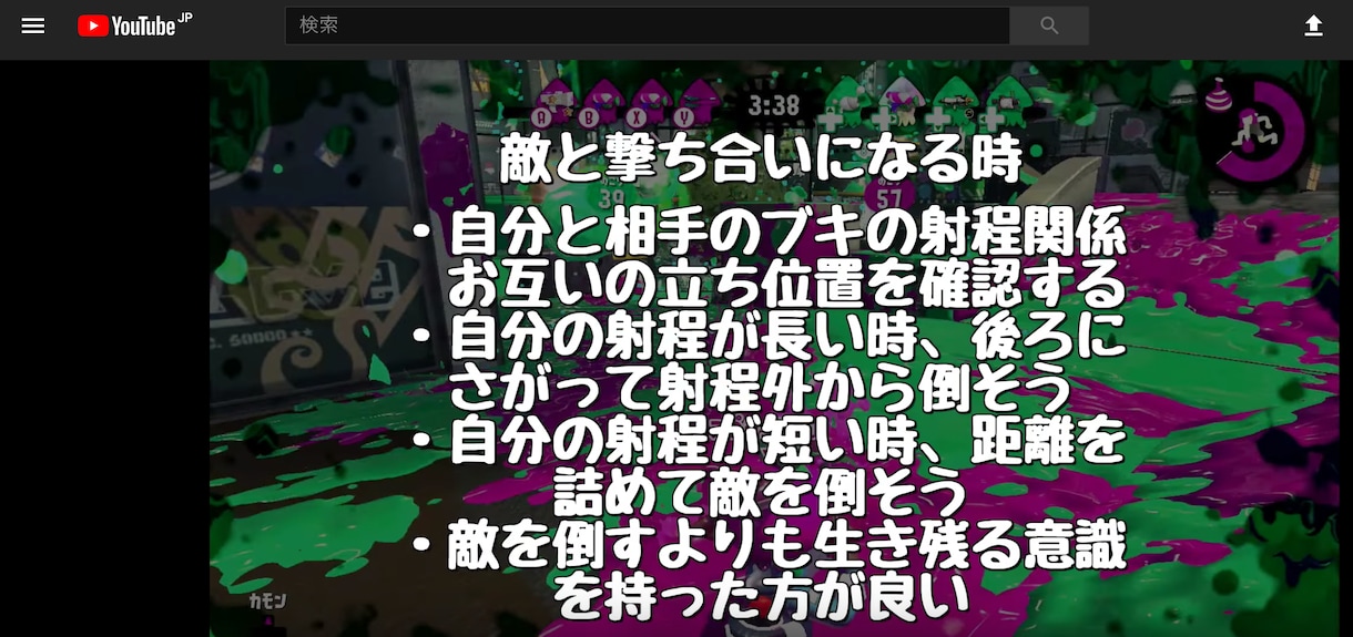効率良く上達！スプラトゥーン2の動画紹介します あなたのランクに合った動画をまとめて紹介【スプラトゥーン2】 イメージ2