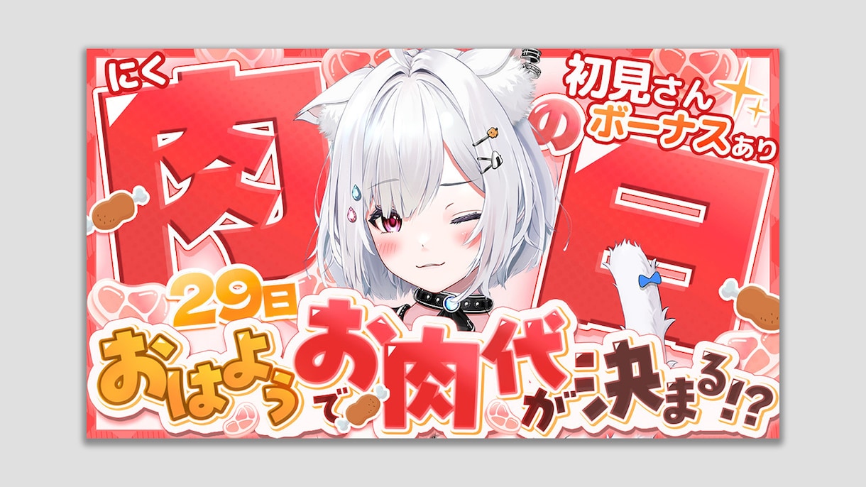 VTuber向け 完全おまかせサムネイル作ります 7月は1枚4000円で制作いたします！ イメージ3