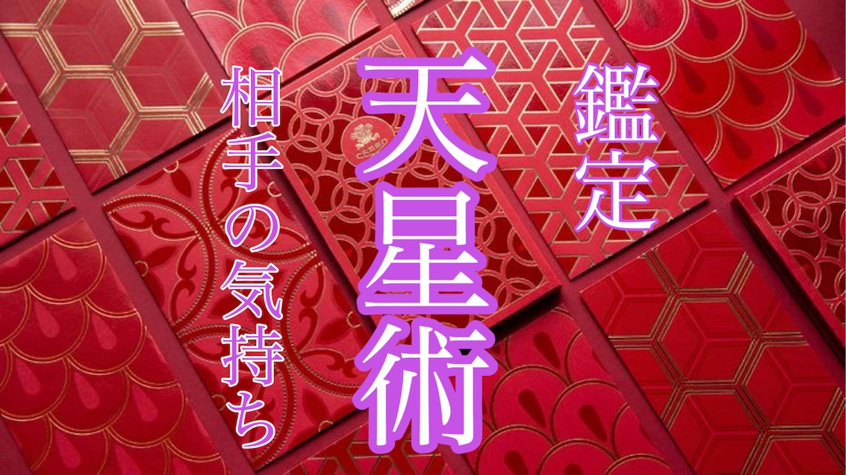 相手の気持ちや本音を霊視鑑定で読み解きます 恋愛でもう悩みたくないと思ってる方もう大丈夫です。 イメージ1