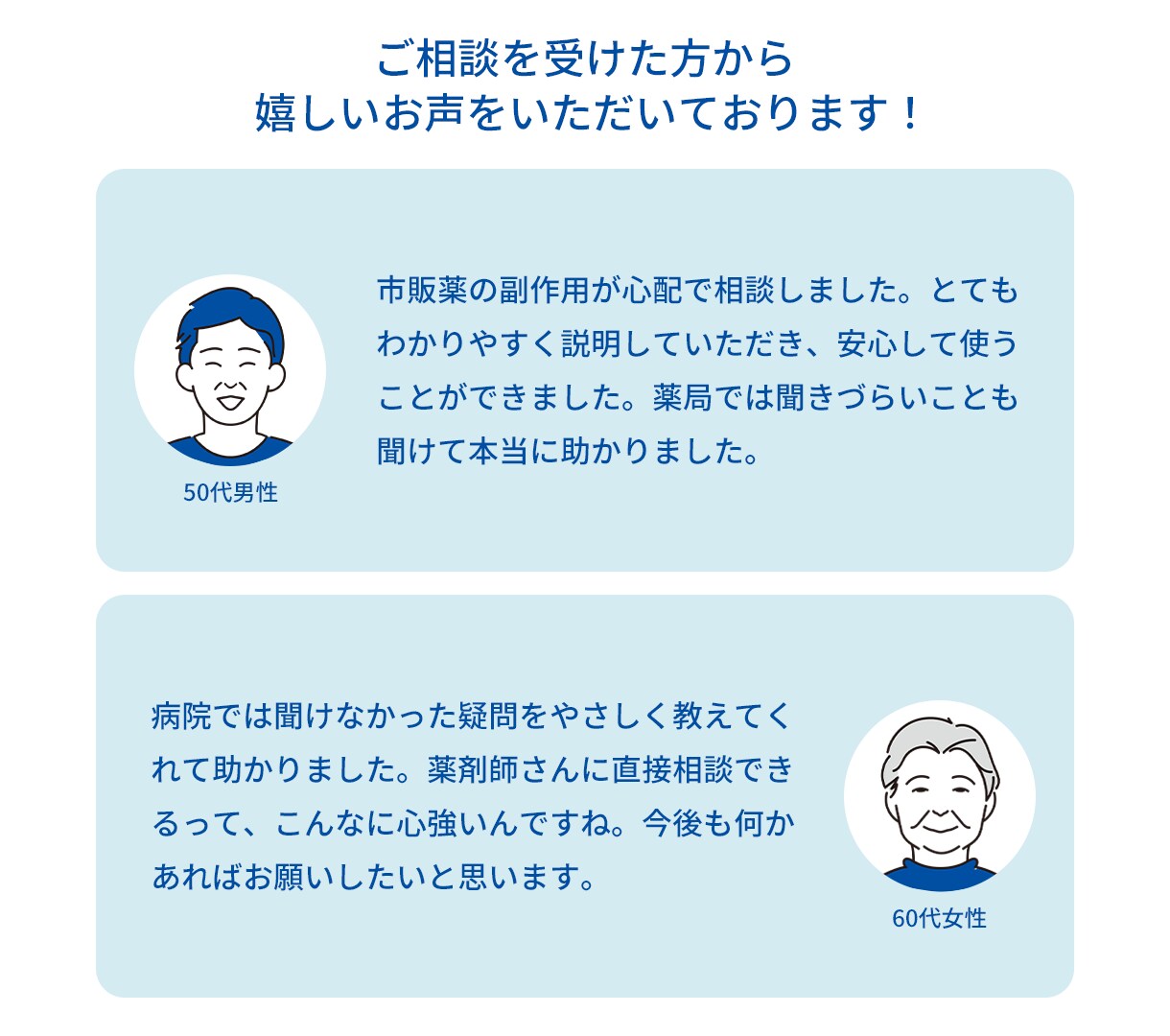 薬・健康の悩み相談 現役薬剤師が承ります チャット形式でお好きなときに相談可能 イメージ3