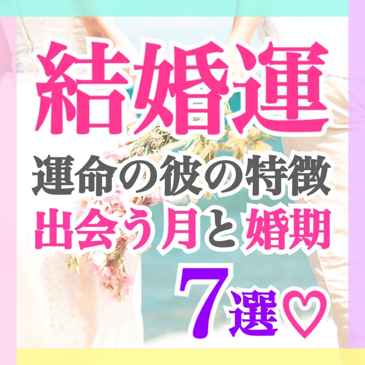 ヒーリング周波声「1/fゆらぎ」で占います メルカリNo.1占い師★知ることが怖いなら未来は動かない イメージ8