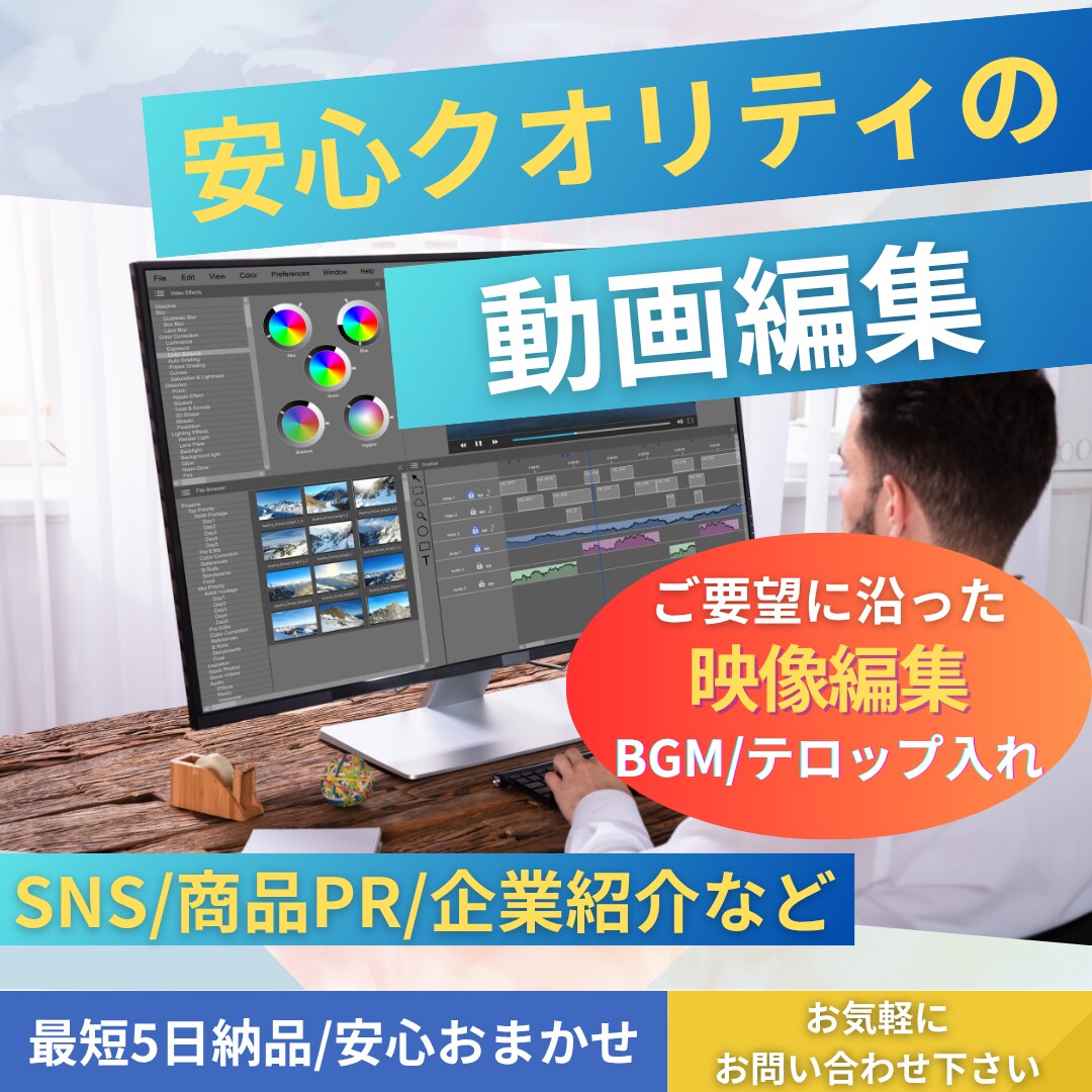 SNSやPRに最適な伝わる映像に編集します プロの編集で観る人の感情に“刺さる動画”に再構築 イメージ1