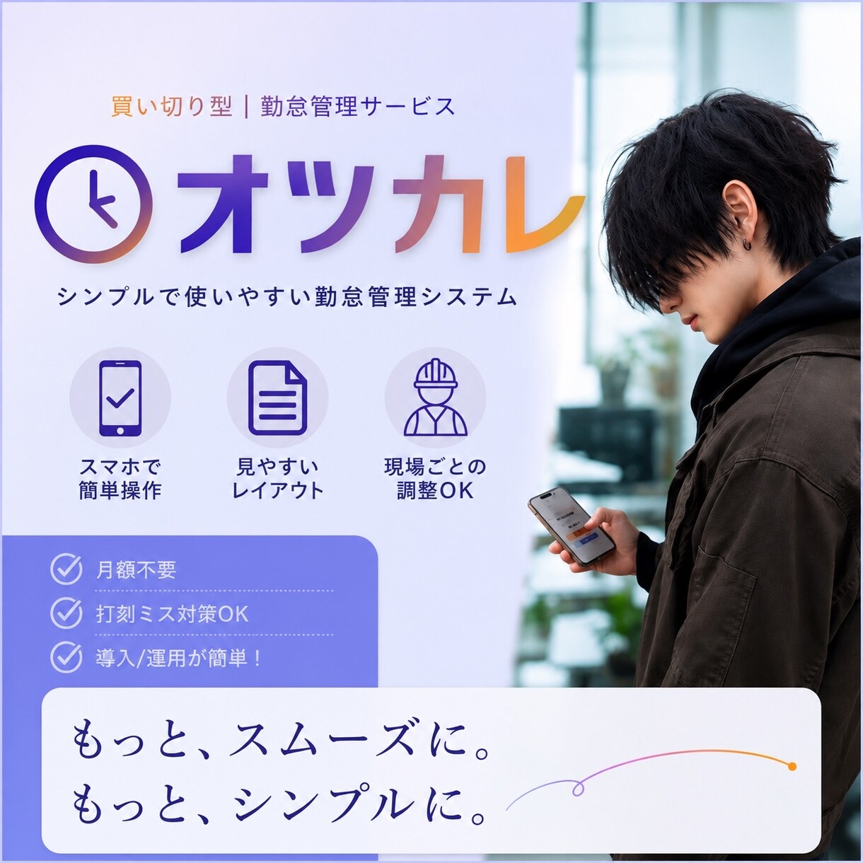 オツカレ｜小規模店舗向けの勤怠管理表を制作します 名前を押すだけで打刻｜勤務時間を自動集計します！ イメージ1