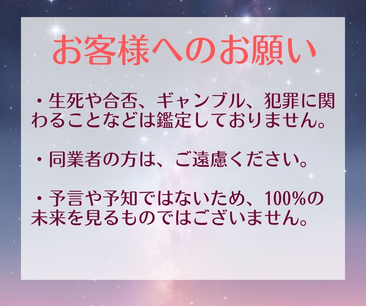 一人は嫌！出会いを占います 24時間以内に占います。いつ？どんな人？など イメージ4