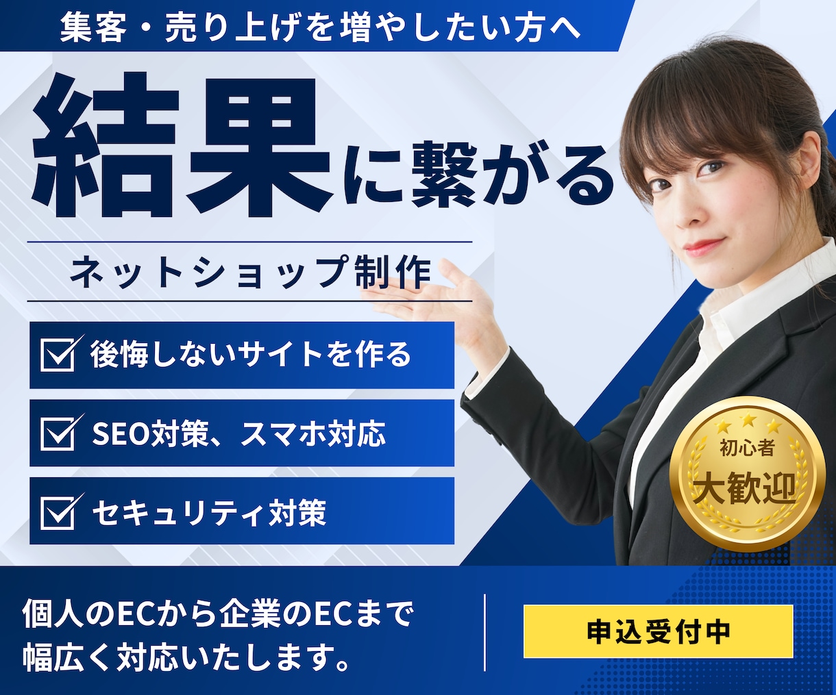 あなただけのオリジナル！ネットショップを作ります WordPressでECサイト制作！ イメージ1