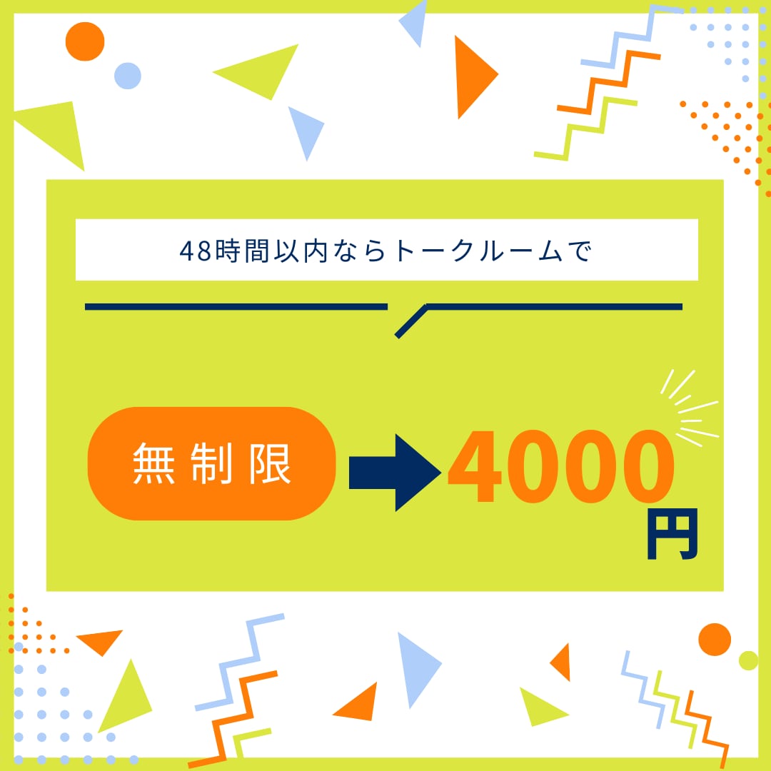 看護師はながメンタル相談に乗ります 48時間トークルームで語り合いませんか？ イメージ2