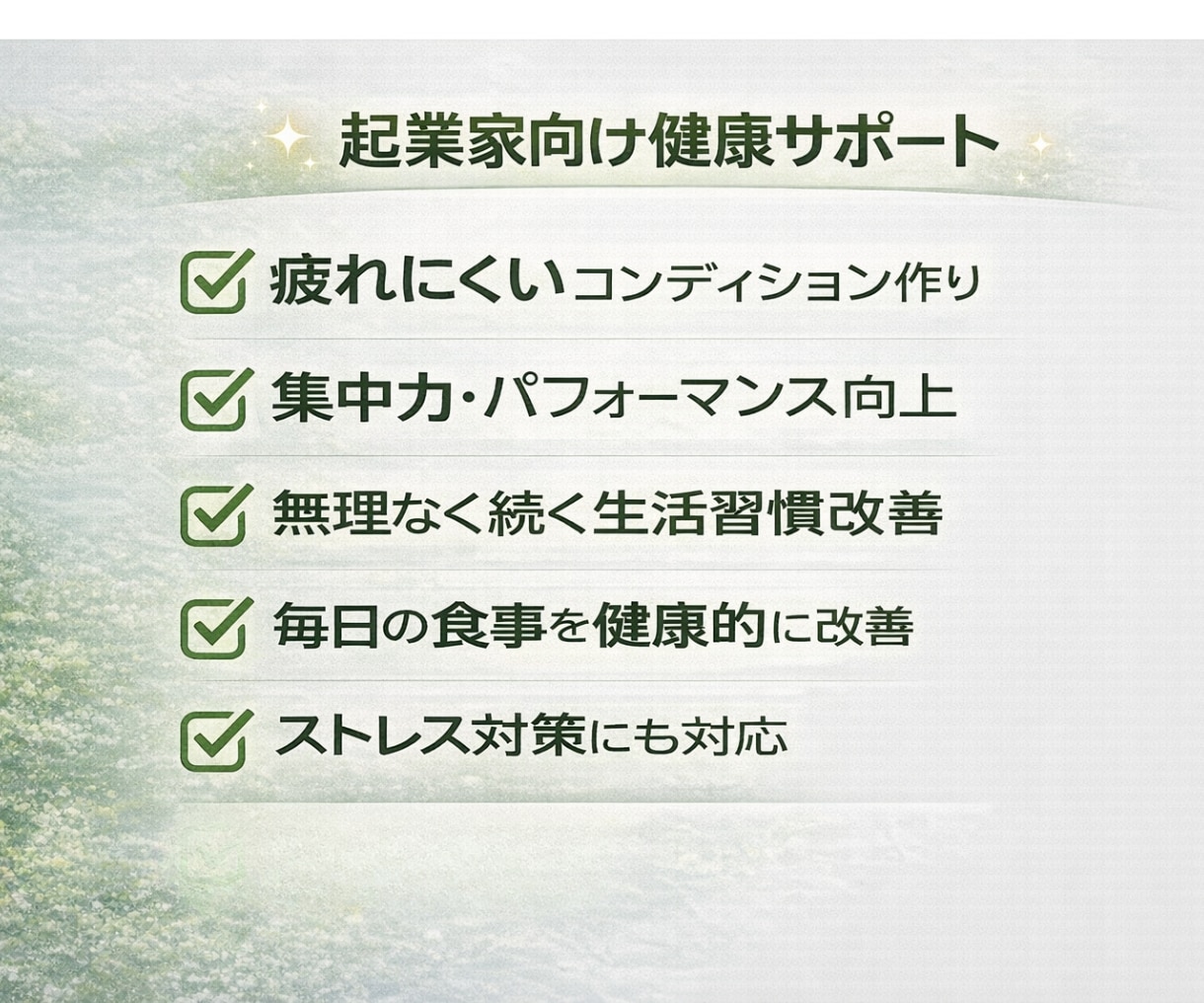 忙しい人向け生活習慣と食事の見直しをサポートします ✨【初回特典】最初の1週間アフターサポート付き イメージ2