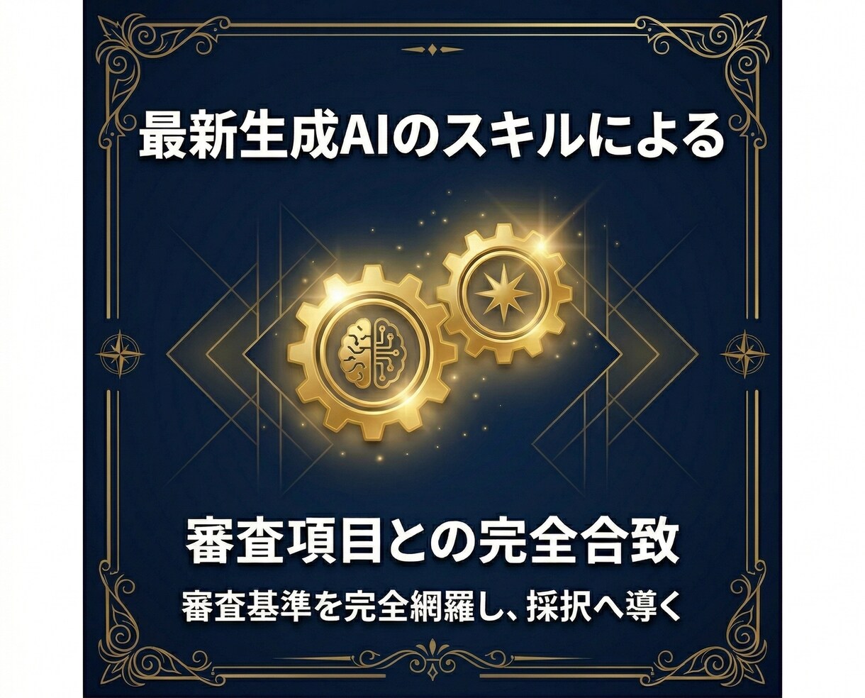 最大2億円！設備投資支援補助金の申請作成支援します ～現役で補助金審査員を務める中小企業診断士による支援です～ イメージ8