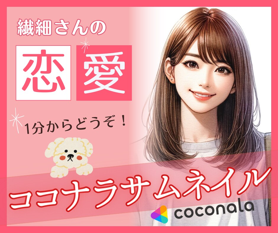 見やすいココナラサムネイルを作成します 【ココナラ初心者さま】あなたのために作成いたします イメージ10