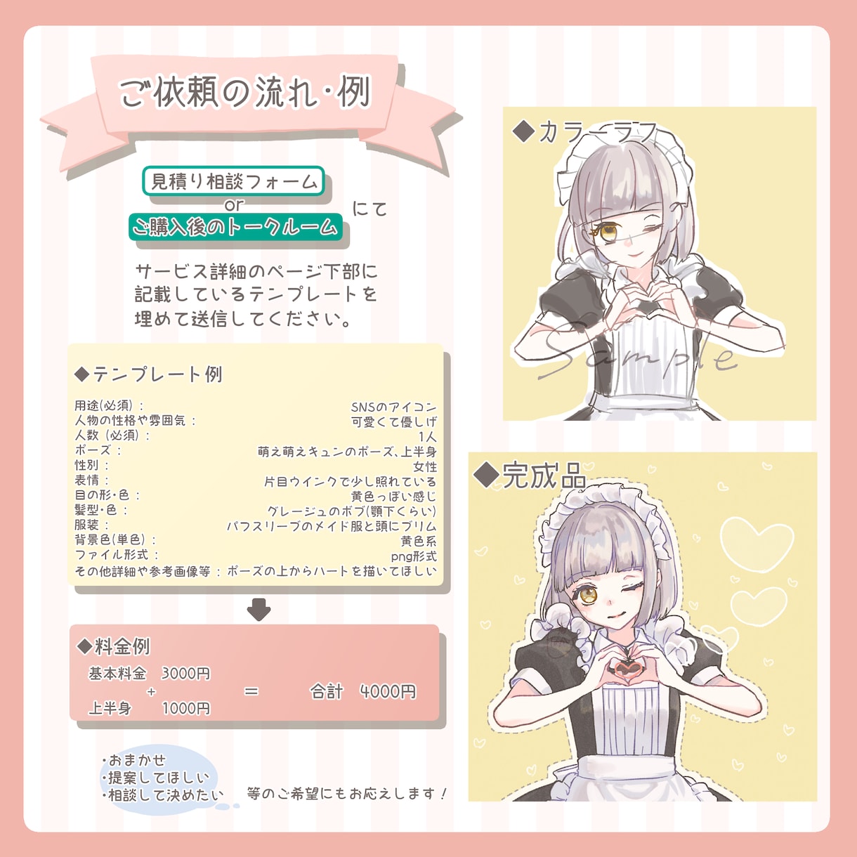 アイコンなど可愛いイラストお描きします SNS、動画等にもご利用いただけます！ イメージ2