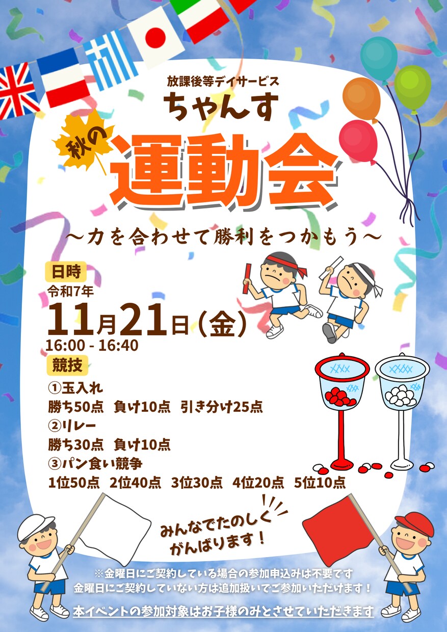 ご要望に寄り添ったイベントチラシを制作します 修正やご相談も柔軟に対応◎心を込めて制作いたします！ イメージ4