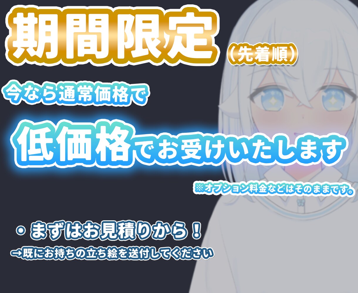 Vtuberさん向けLive2Dモデリング承ります シンプルで綺麗に動くモデリング制作致します✨️ イメージ2