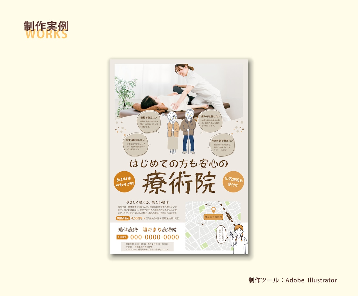先着3名様限定｜目を引き心に残るチラシを制作します やわらかい世界観で、“行動につながる導線”まで丁寧に設計。 イメージ2