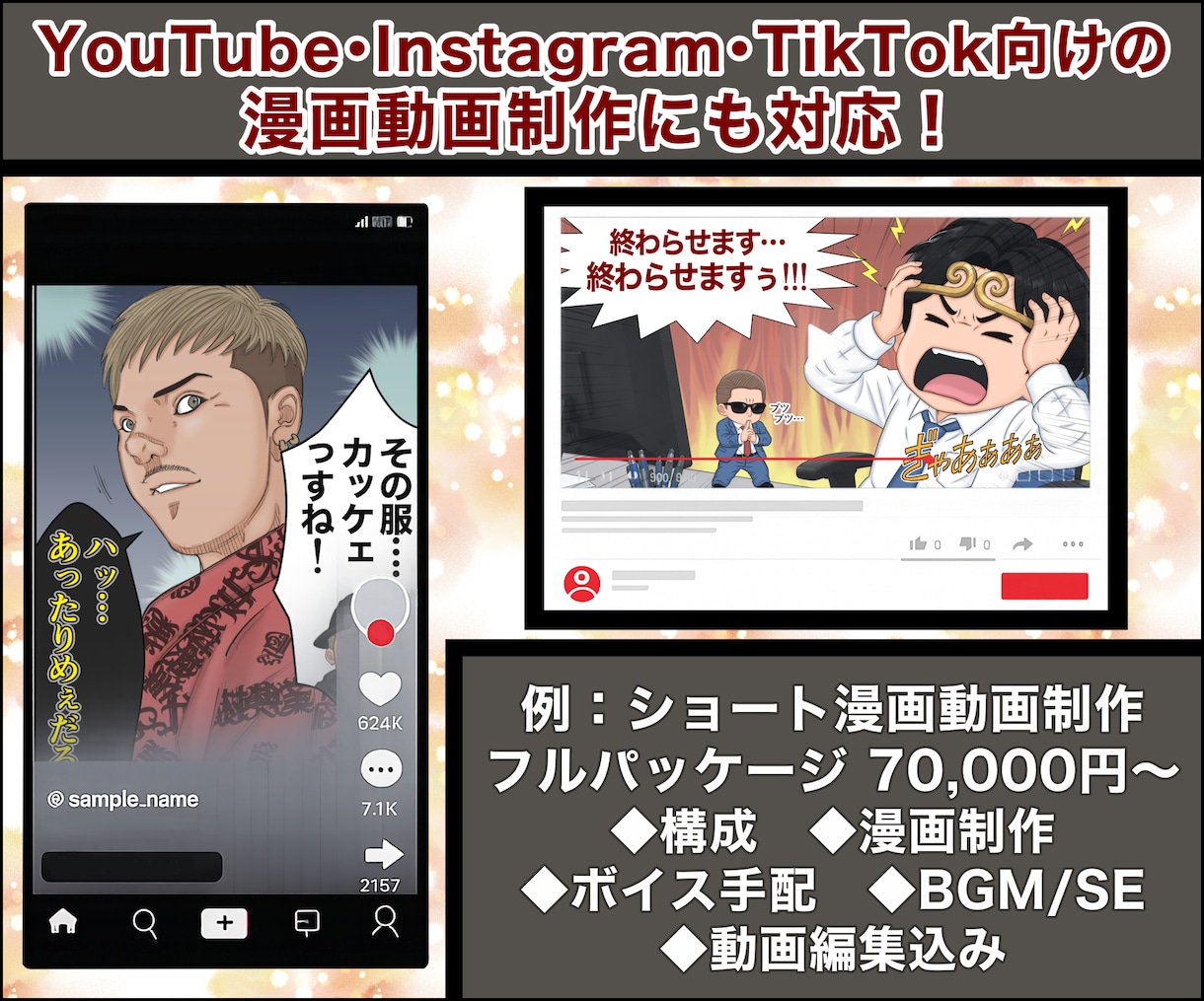 幅広い画風で思いを伝える漫画・漫画動画制作承ります アイデア段階からPR・創作・実話を漫画化！企画構成にも対応！ イメージ6